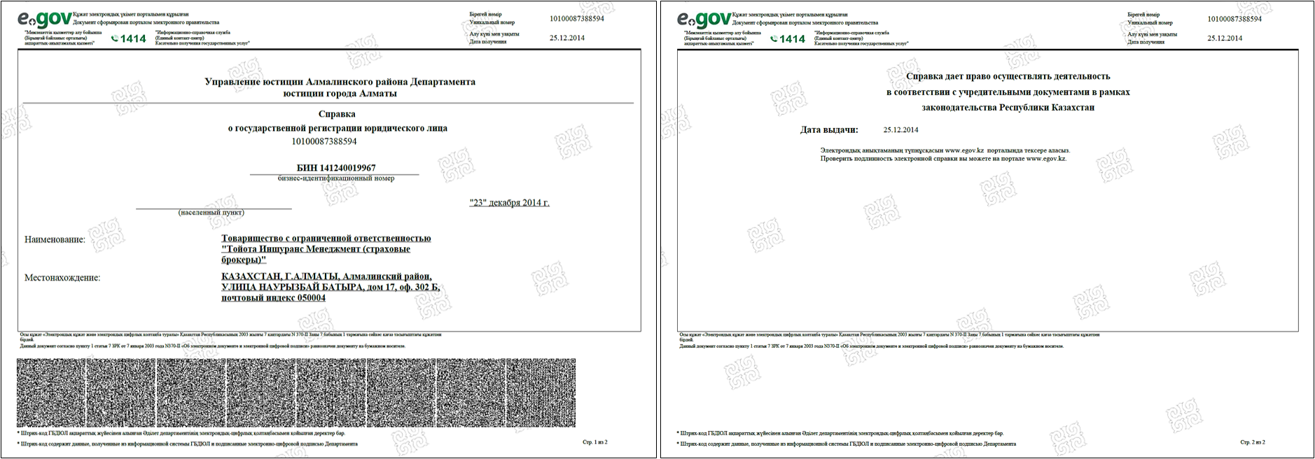 Company registration certificate